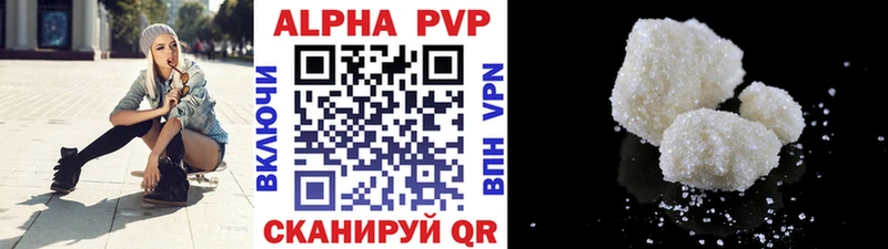 A PVP кристаллы Мглин