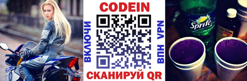 МЕГА вход  Мглин  Кодеин напиток Lean (лин)  хочу  