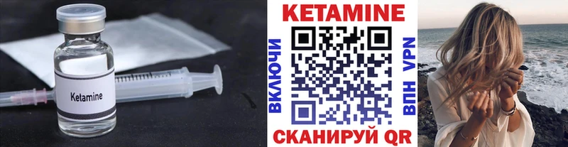 КЕТАМИН VHQ  что такое   Мглин 