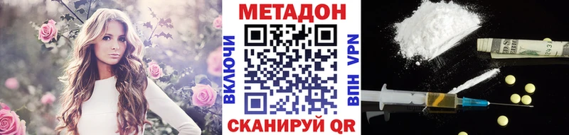 Метадон methadone  Мглин 
