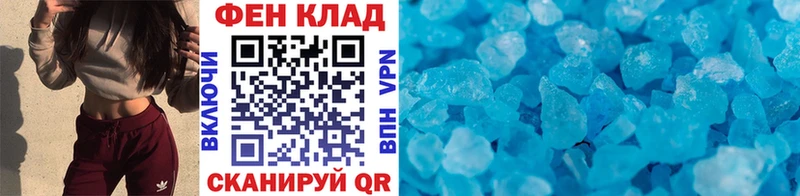 МЕТАМФЕТАМИН кристалл  Мглин 